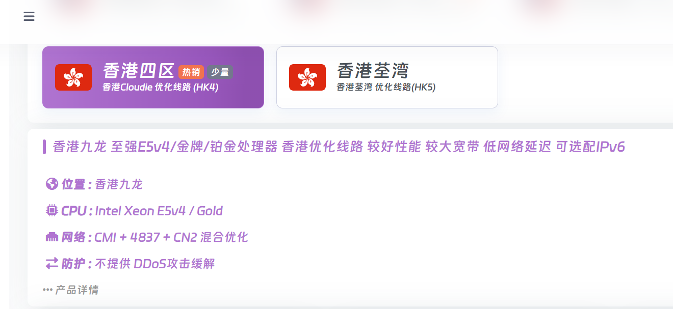 YunYoo 香港四区(优化线路产品) 数据存档