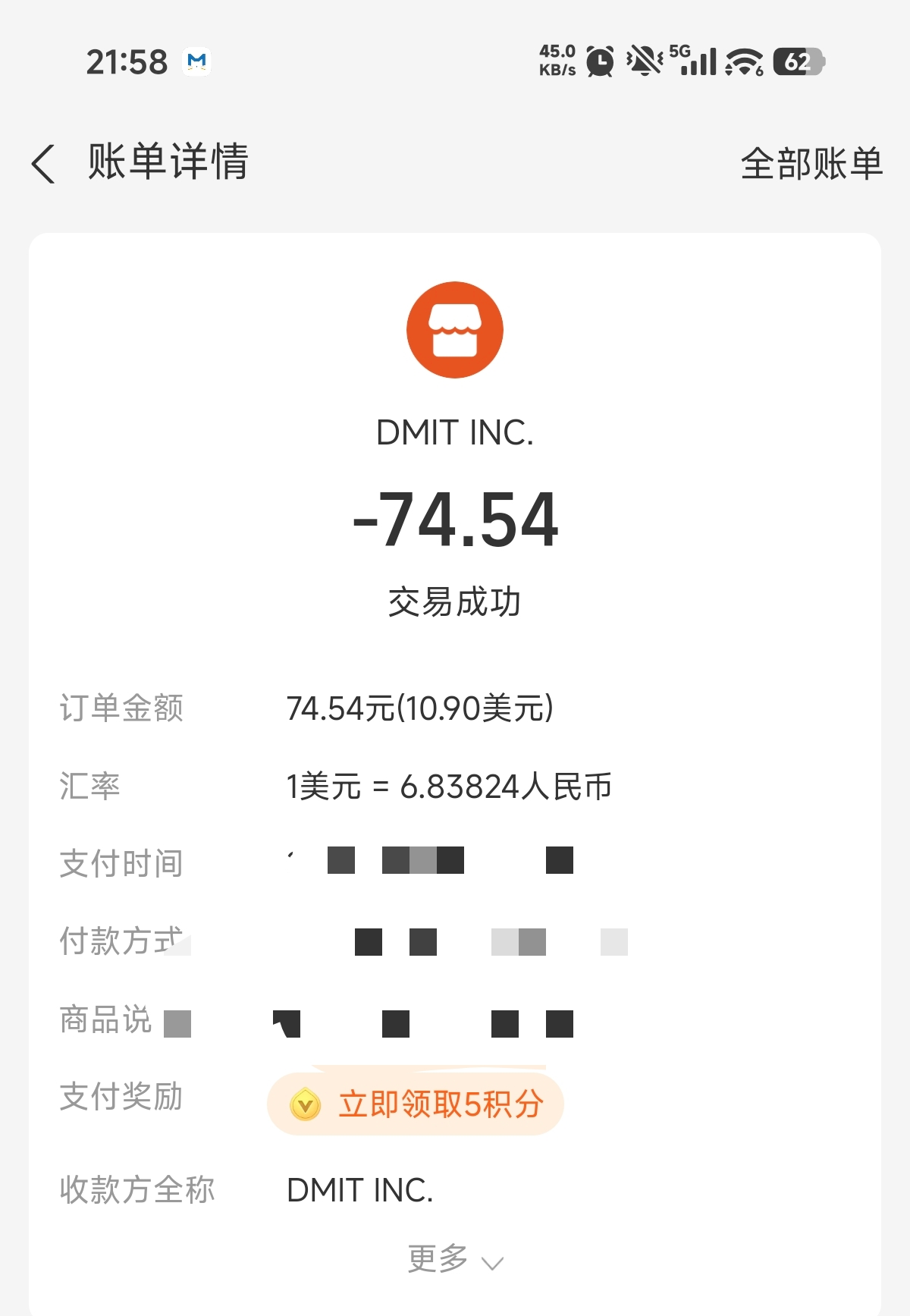 小 心 钱 包